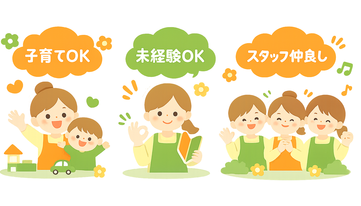 当社の魅力